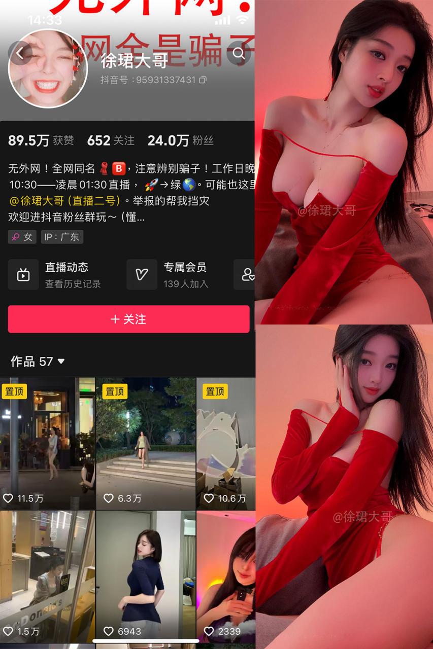 抖音 徐珺大哥 微密圈 NO.022期 【18P】-尤坊沐