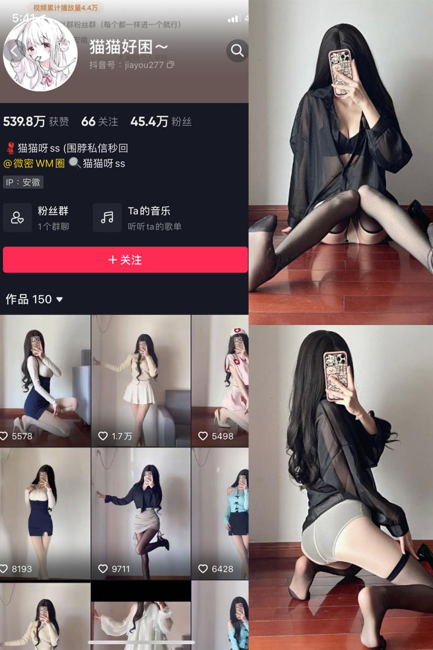 抖音 猫猫好困 微密 NO.031期 【22P】-尤坊沐