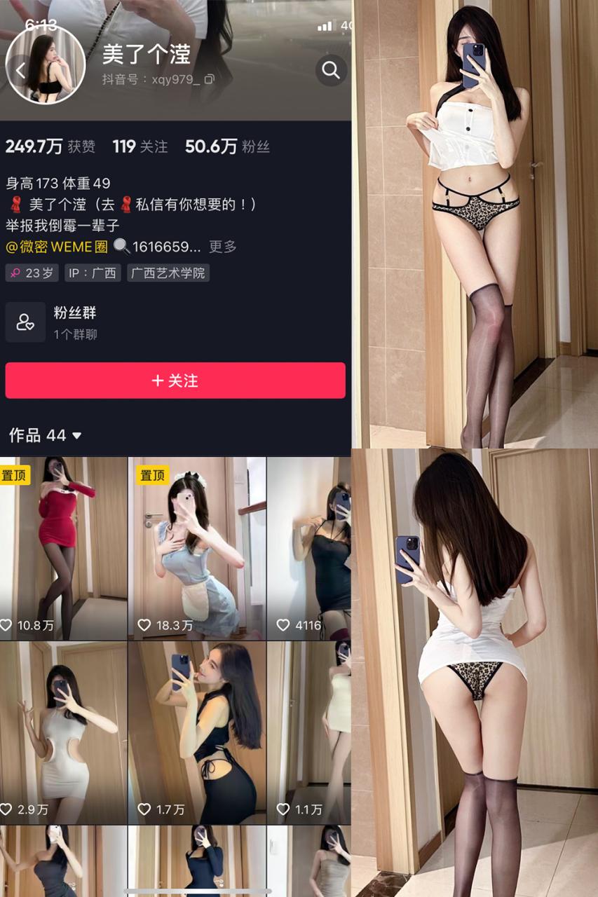 抖音 美了个滢 微密圈 嘉宾 NO.037期 【14P】-尤坊沐