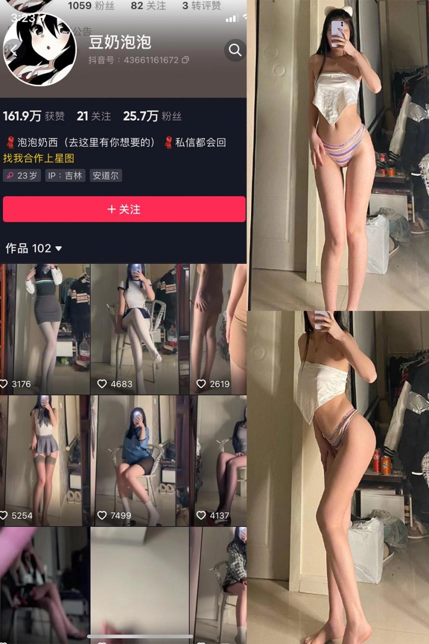 抖音 豆奶泡泡 微密圈 NO.001期 【31P】-尤坊沐