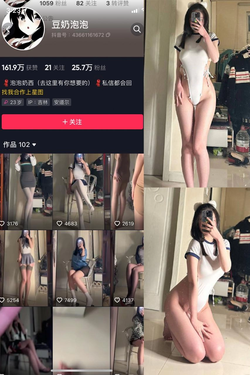 抖音 豆奶泡泡 微密圈 NO.002期 【27P4V】最新至：2024.6.12-尤坊沐