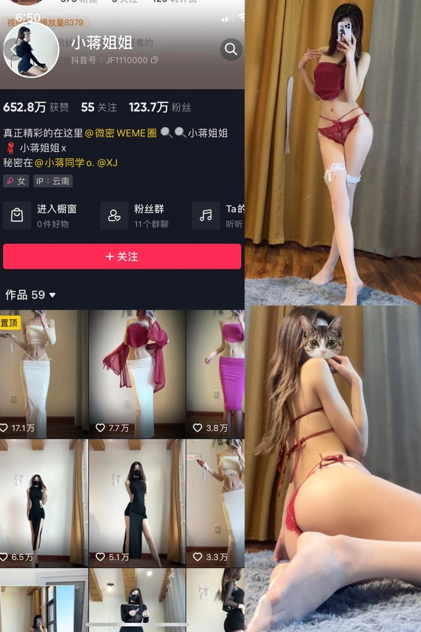 抖音 小蒋姐姐 微密圈 NO.061期 【24P1V】-尤坊沐