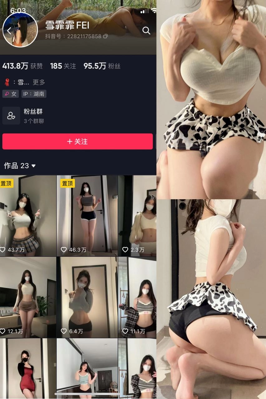 抖音 雪霏霏FEI 微密圈 NO.006期 【23P】-尤坊沐