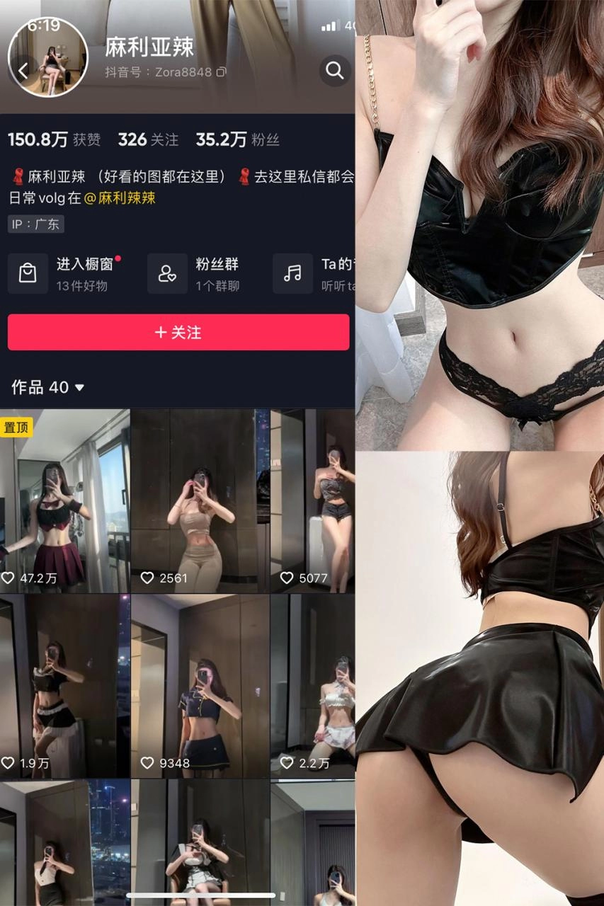 抖音 麻利亚辣 微密圈 NO.070期 【32P】-尤坊沐