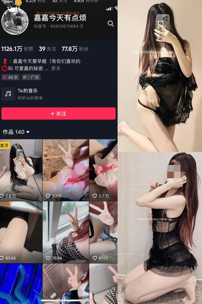 抖音 嘉嘉今天有点烦 微密圈 NO.009期 【32P】-尤坊沐