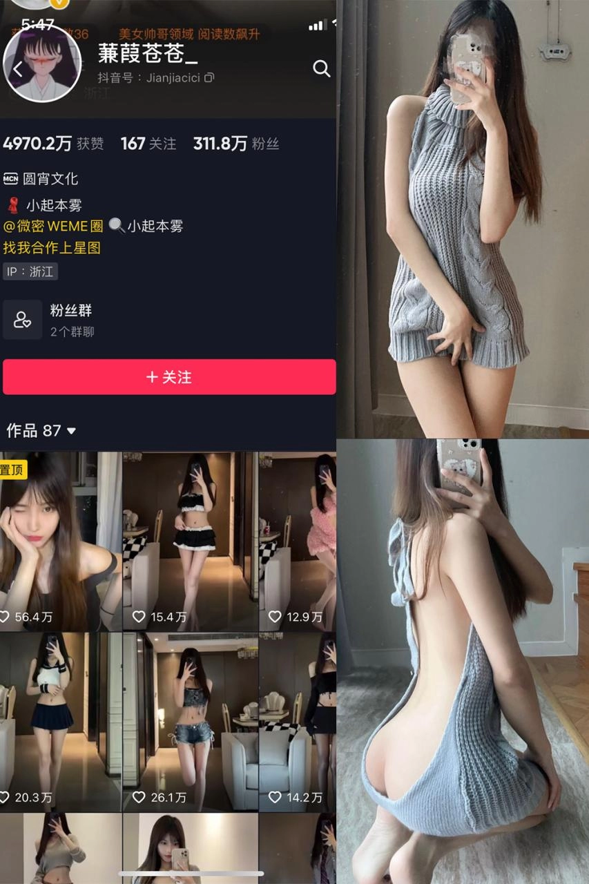 抖音 蒹葭苍苍 微密圈 NO.024期 【43P】-尤坊沐