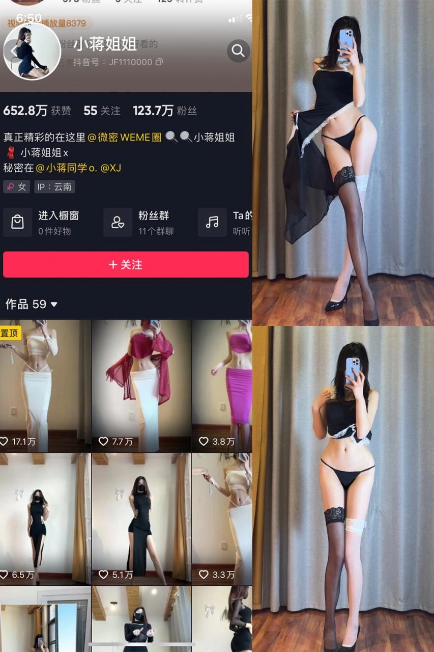 抖音 小蒋姐姐 微密圈 NO.062期 【20P】-尤坊沐