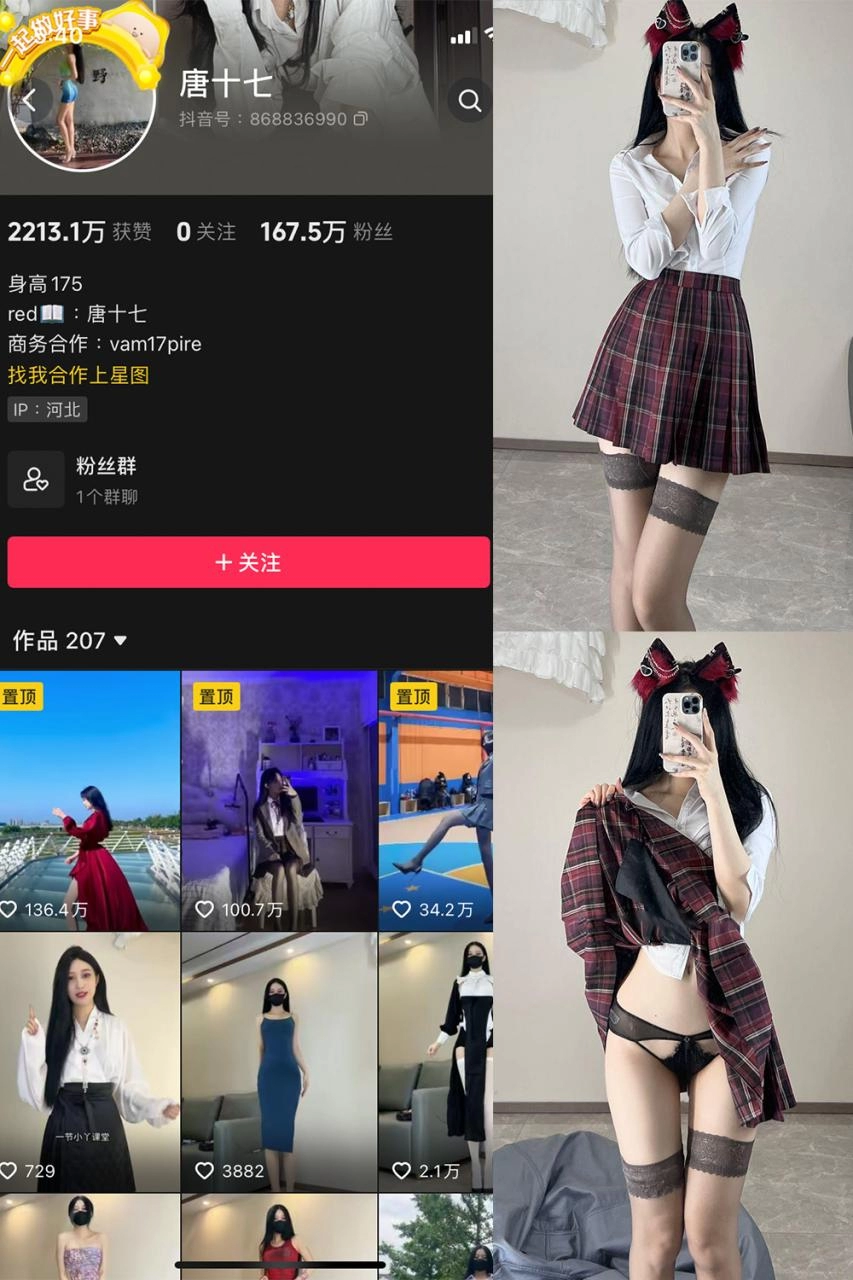 抖音 唐十七 微密圈 NO.020期 【30P】-尤坊沐