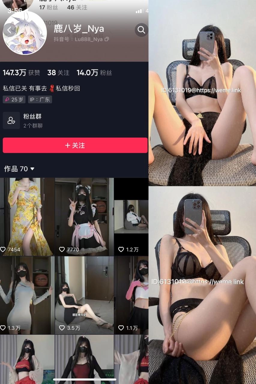 抖音 鹿八岁 微密圈 NO.043期 【18P2V】-尤坊沐