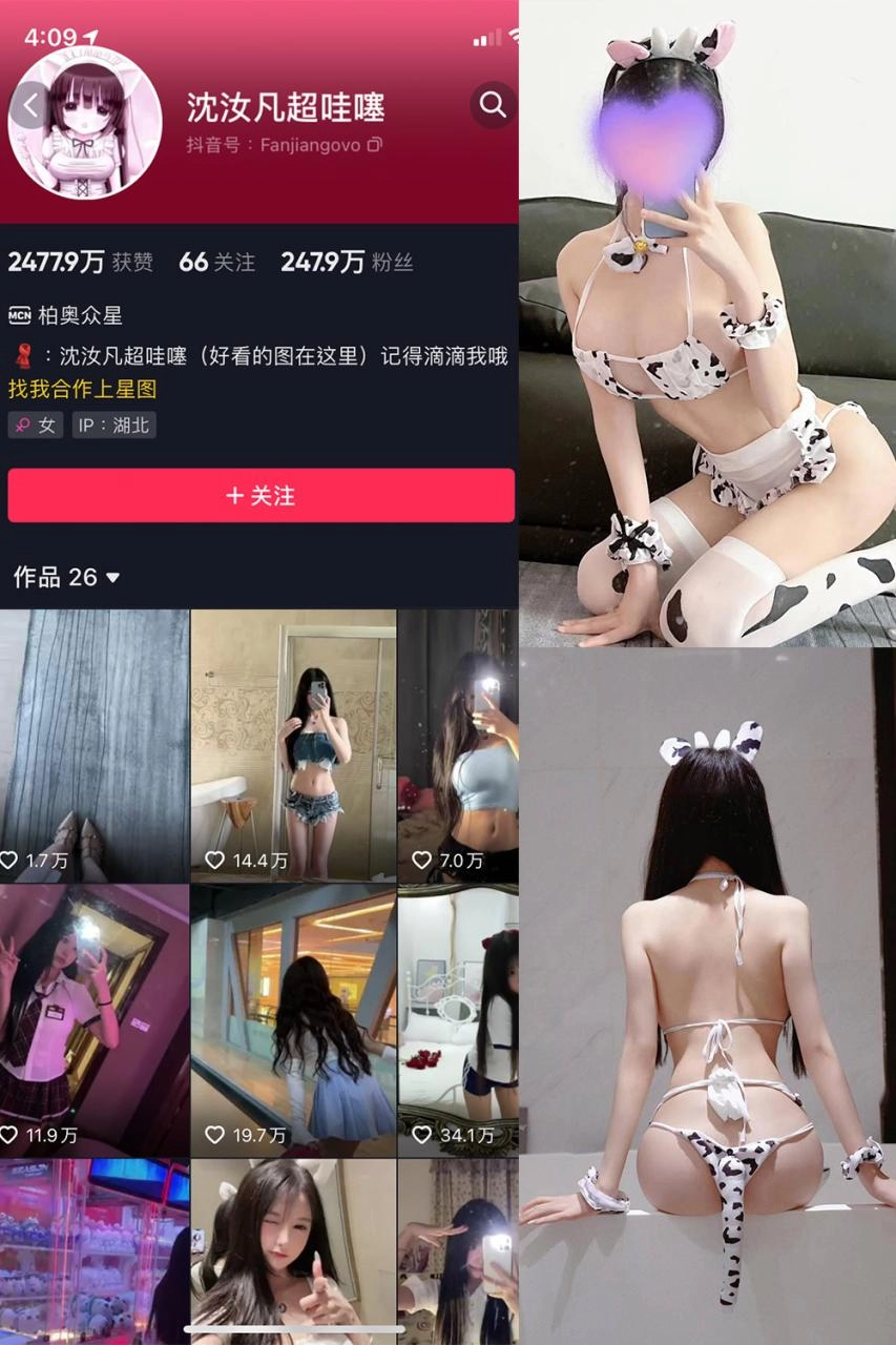 抖音 沈汝凡超甜 微密圈 NO.016期 【28P】-尤坊沐