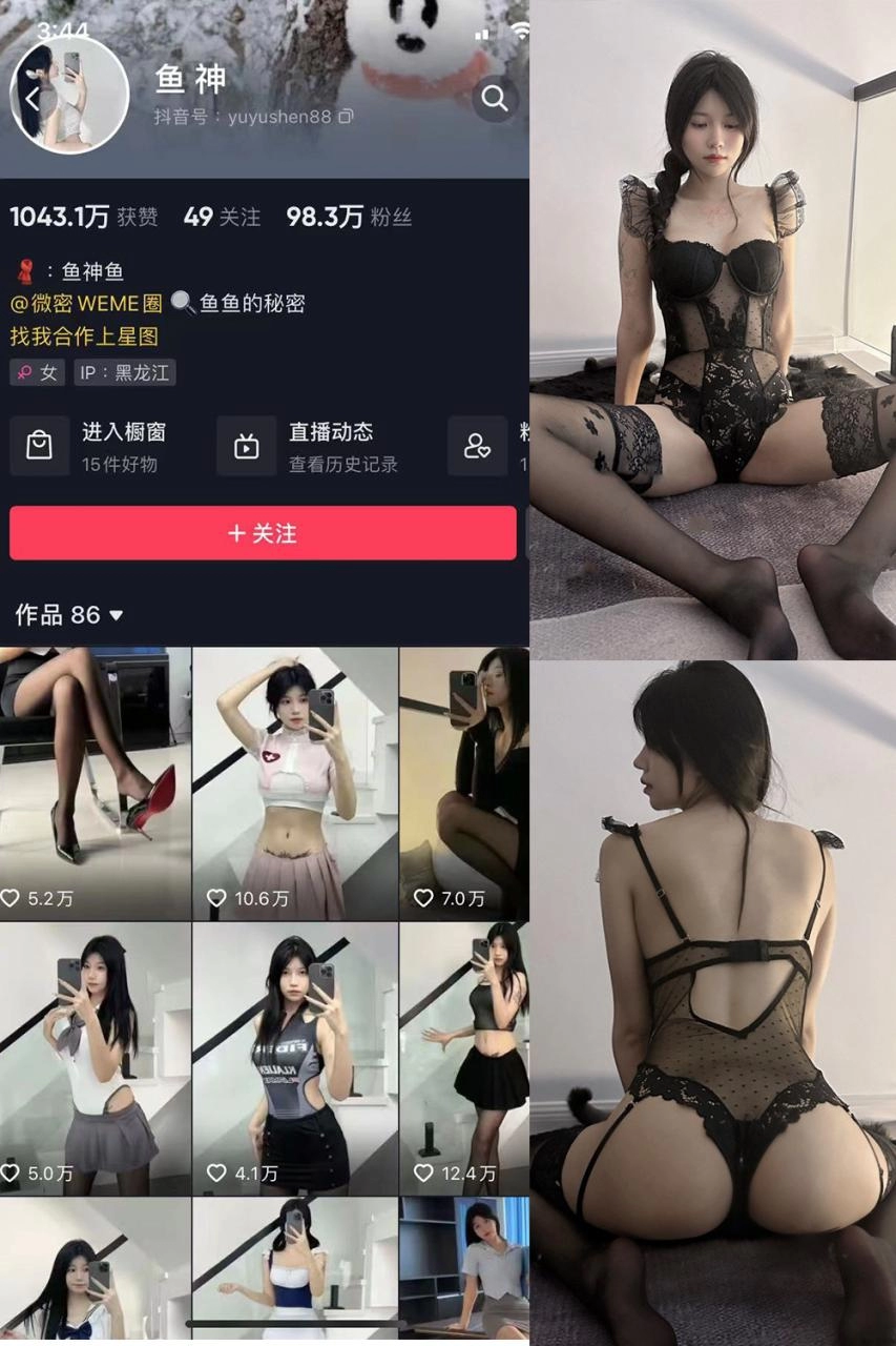 抖音 鱼神 微密圈 NO.085期 【17P】-尤坊沐