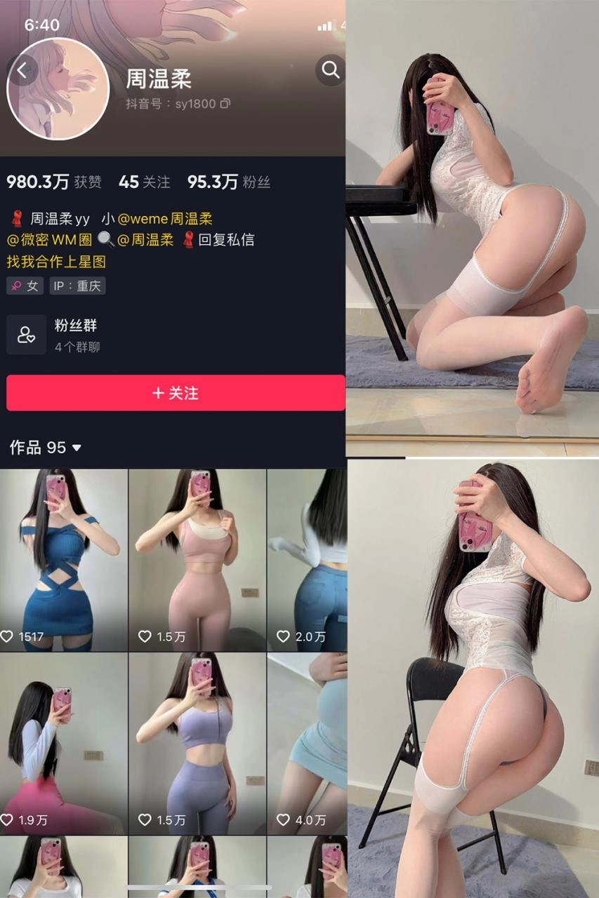 抖音 周温柔 微密圈 VIP嘉宾帖 NO.055期 【13P】-尤坊沐