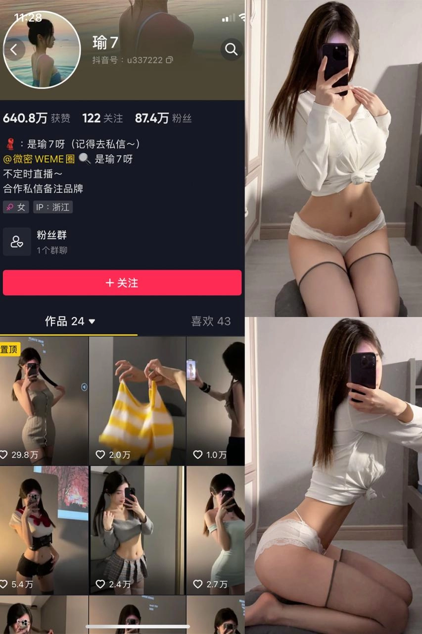 抖音 瑜七 微密圈 NO.011期 【15P】-尤坊沐