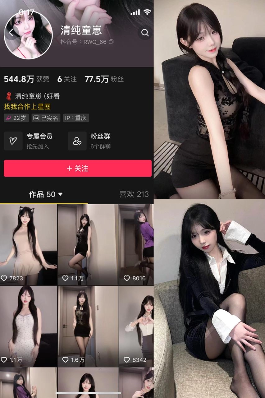 抖音 清纯童崽 微密圈 NO.001期 【21P15V】-尤坊沐