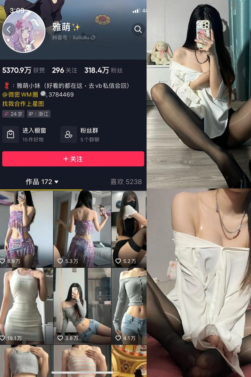 抖音 刘雅萌 微密圈 NO.042期 【28P】-尤坊沐