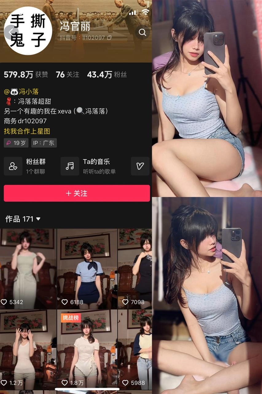 抖音 冯官丽 微密圈 NO.001期 【56P1V】-尤坊沐