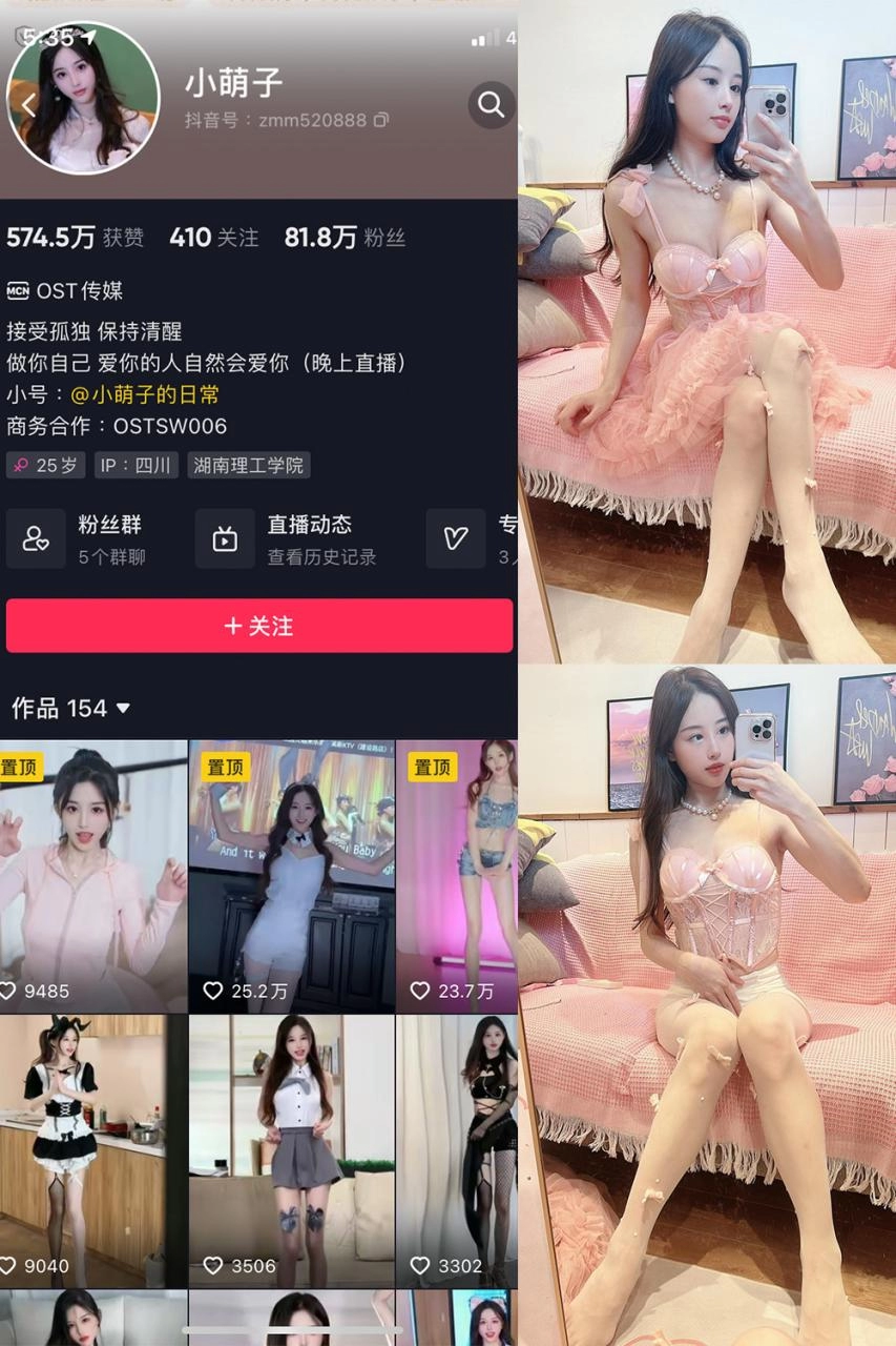 抖音 小萌子 微密圈 NO.038期 【41P】-尤坊沐