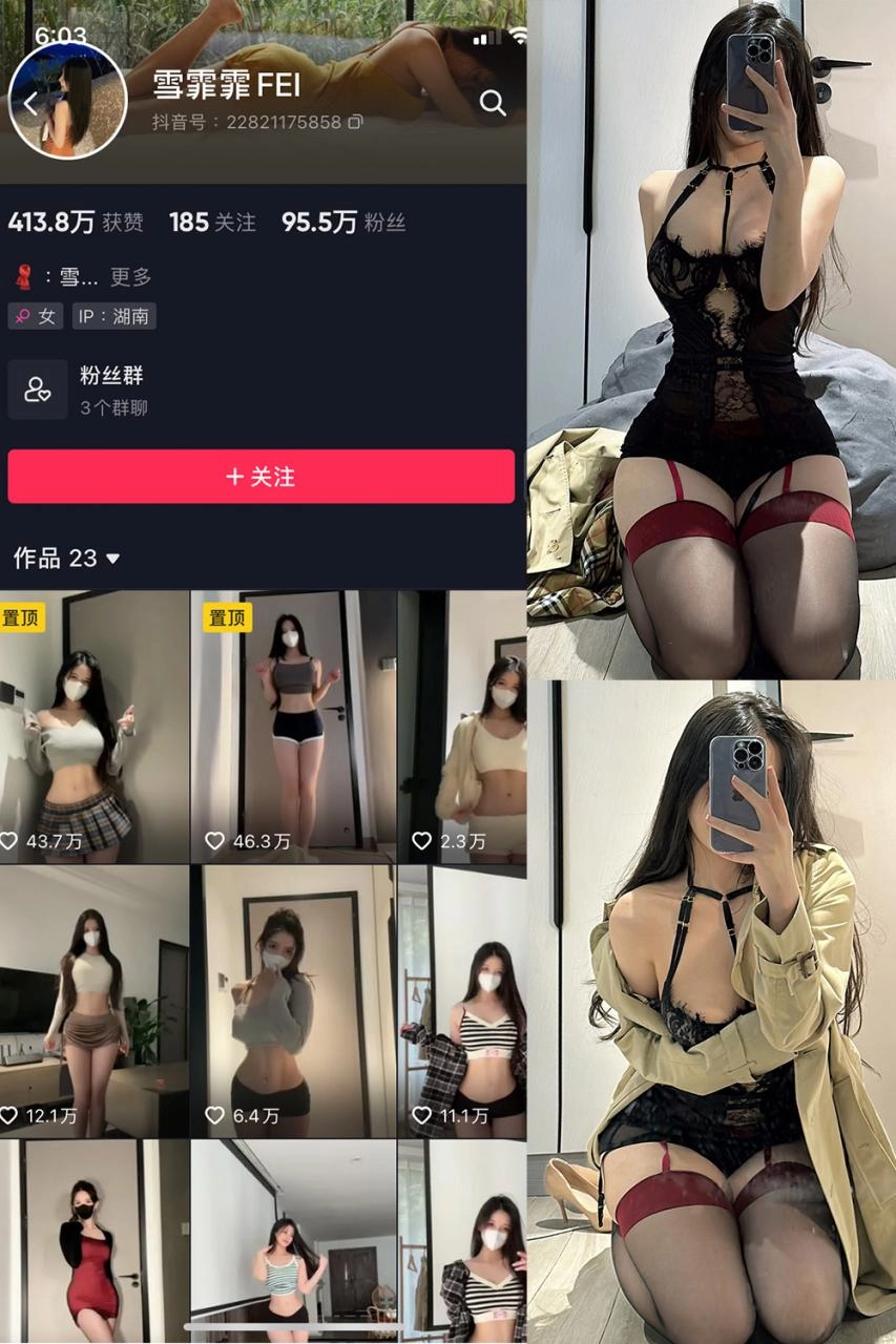 抖音 雪霏霏FEI 微密圈 NO.008期 【15P】-尤坊沐