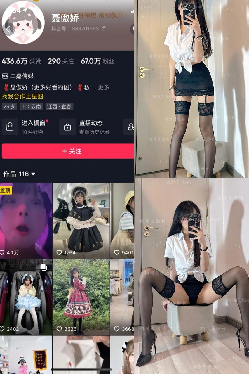 抖音 聂傲娇 微密圈 NO.073期 【53P1V】-尤坊沐