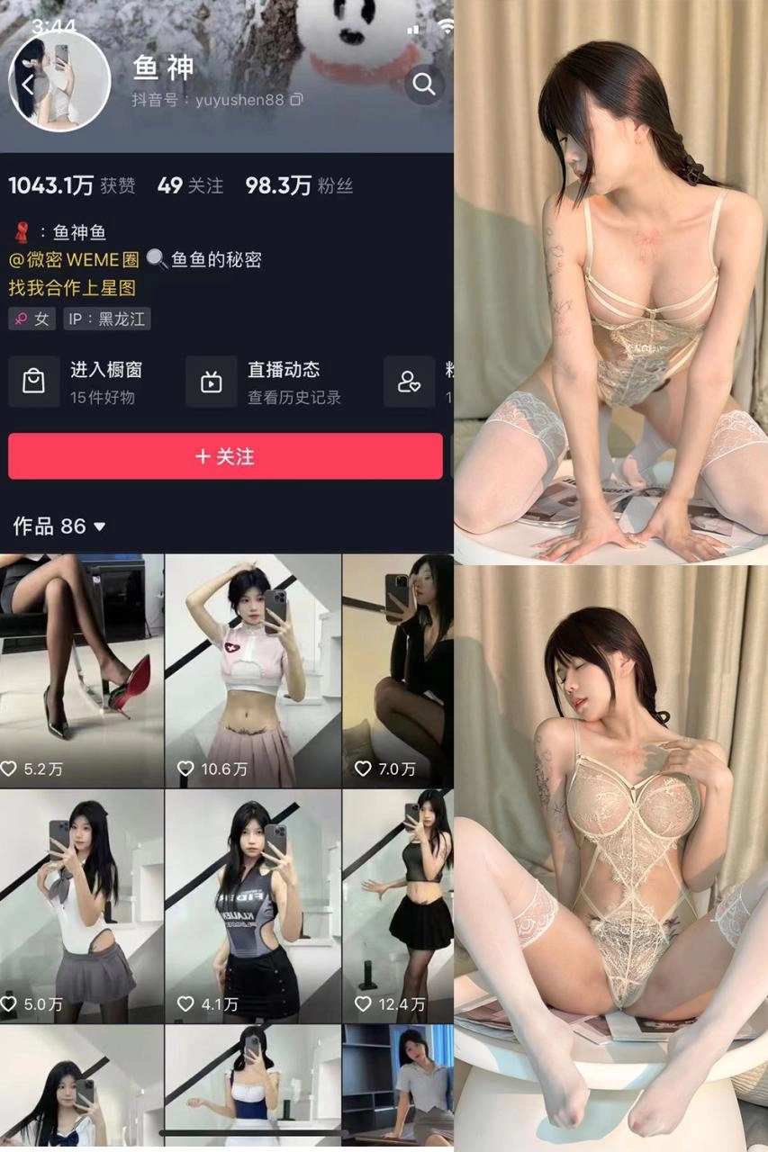 抖音 鱼神 微密圈 NO.086期 【16P】-尤坊沐