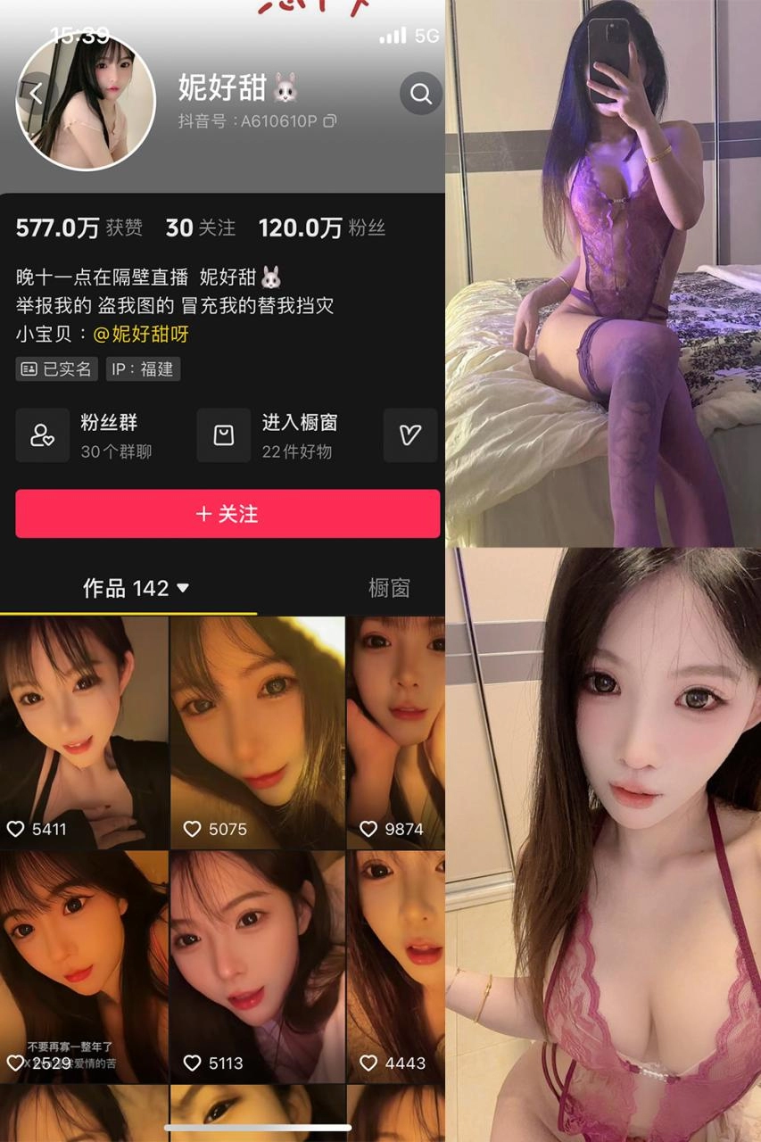 抖音 妮好甜 微密圈 017期 【21P1V】-尤坊沐