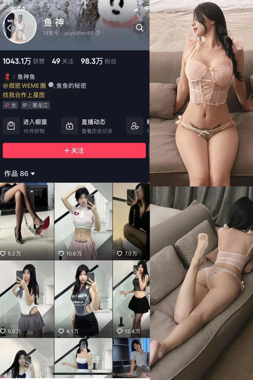 抖音 鱼神 微密圈 NO.087期 【22P】-尤坊沐