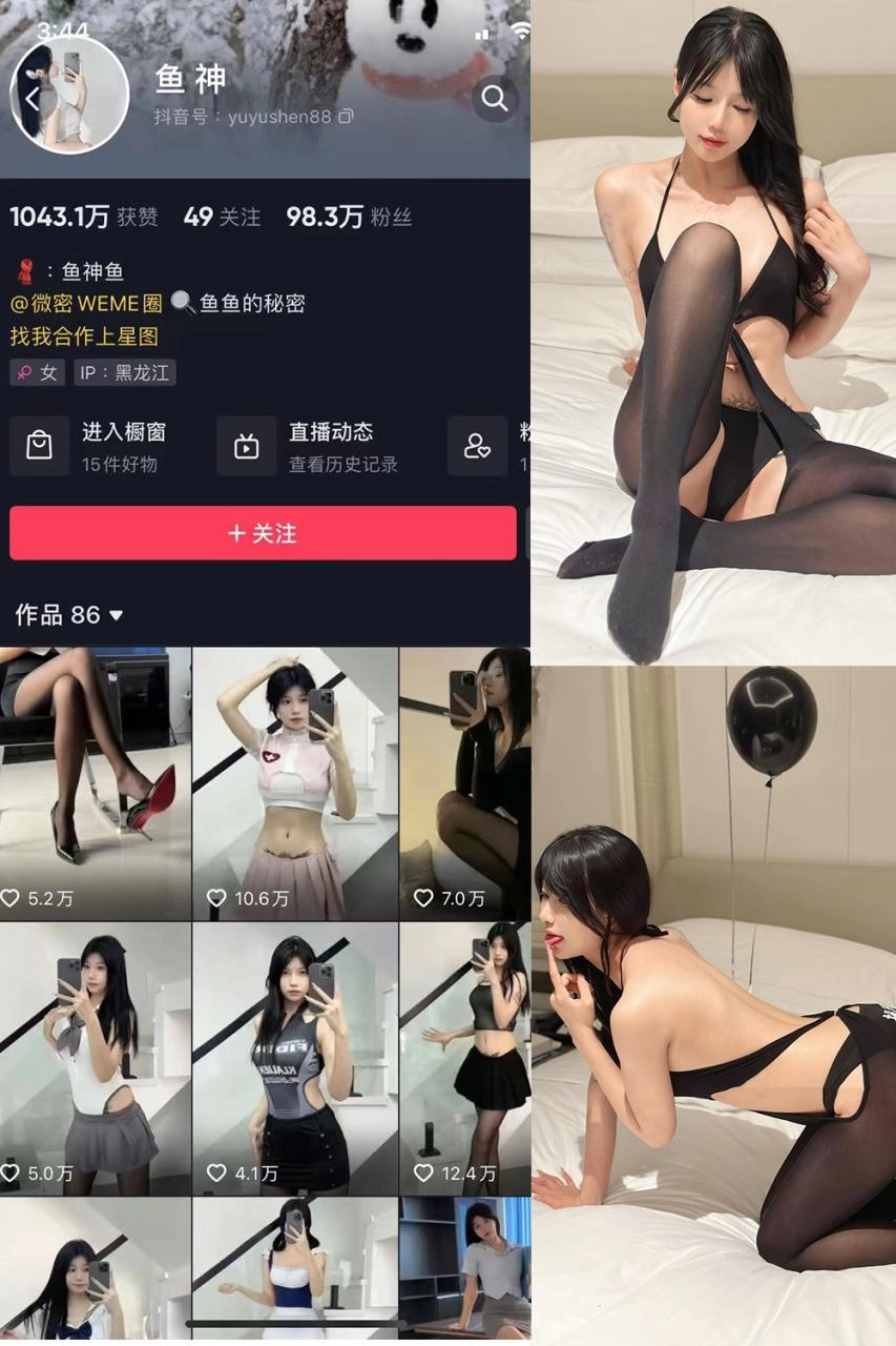 抖音 鱼神 微密圈 NO.088期 【18P】-尤坊沐