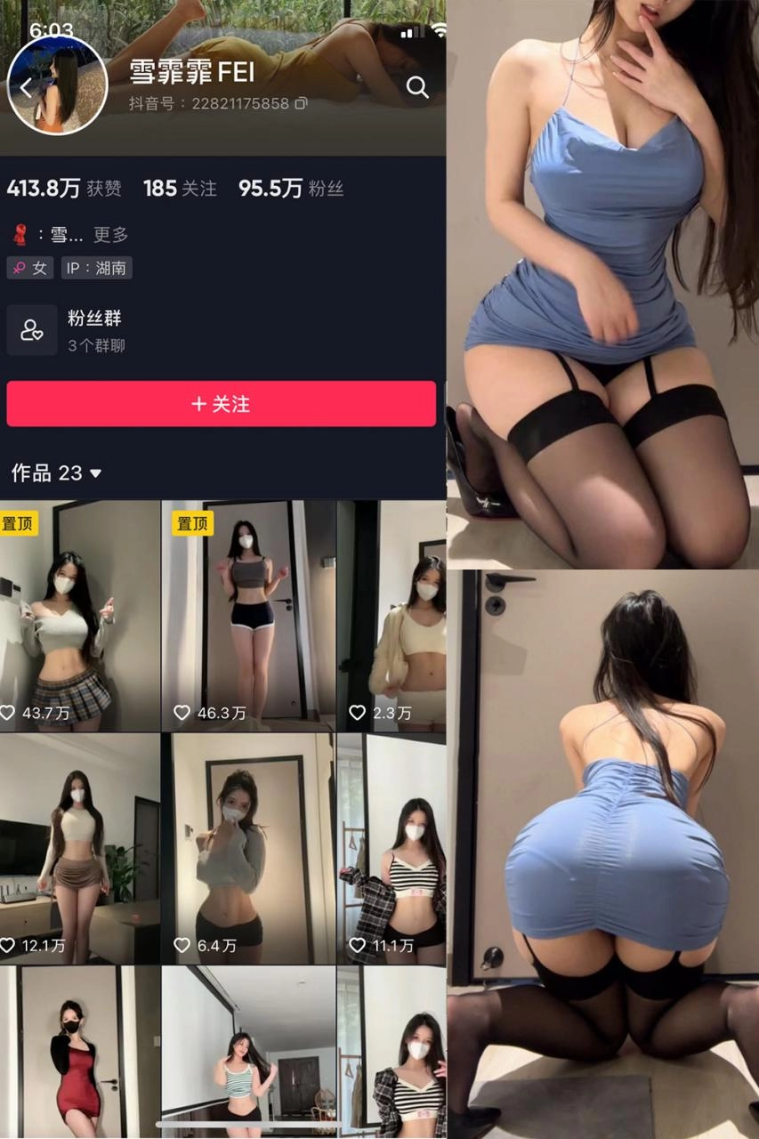 抖音 雪霏霏FEI 微密圈 NO.009期 【14P】-尤坊沐