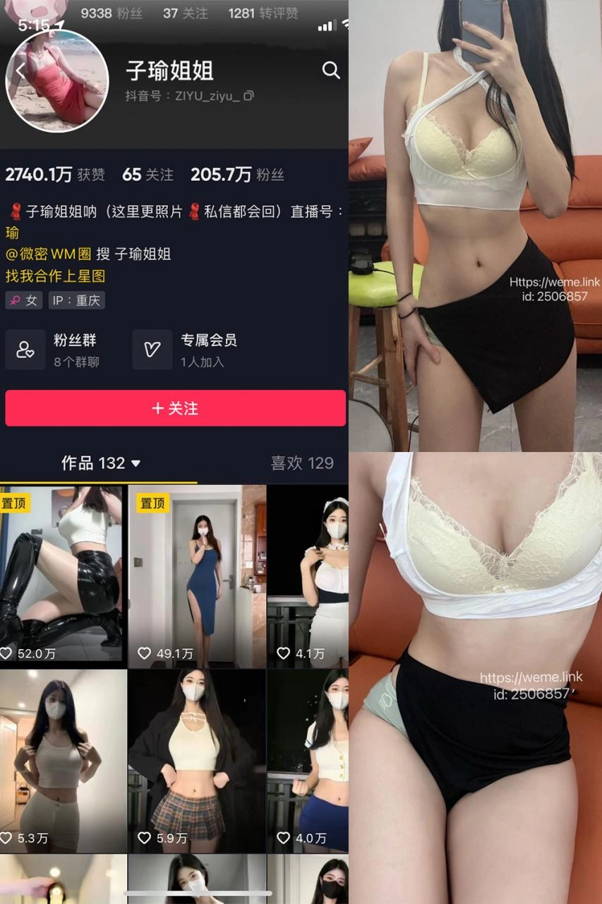 抖音 子瑜姐姐 微密圈 NO.021期 【53P】-尤坊沐