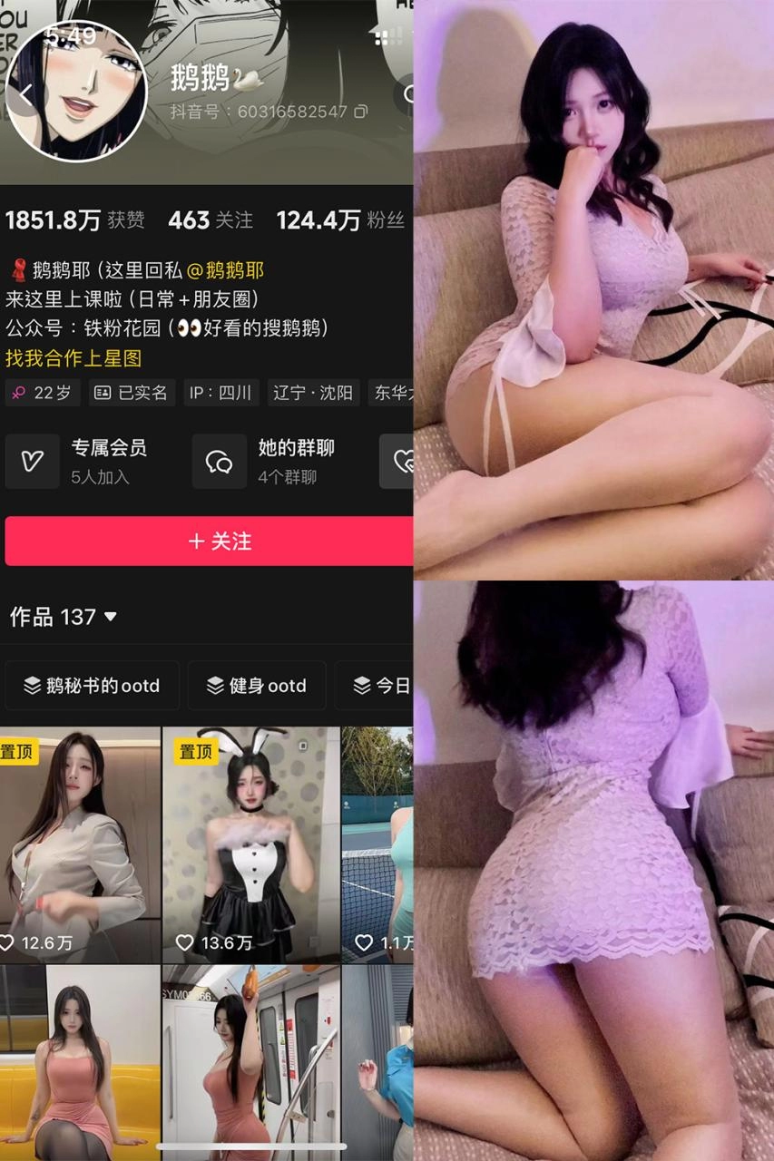 抖音 鹅鹅 铁粉空间 NO.001期 【55P9V】-尤坊沐