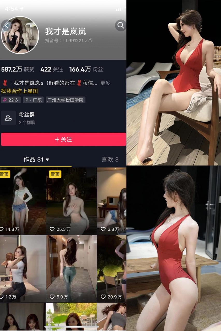 抖音 我才是岚岚 微密圈 NO.014期 【17P2V】-尤坊沐