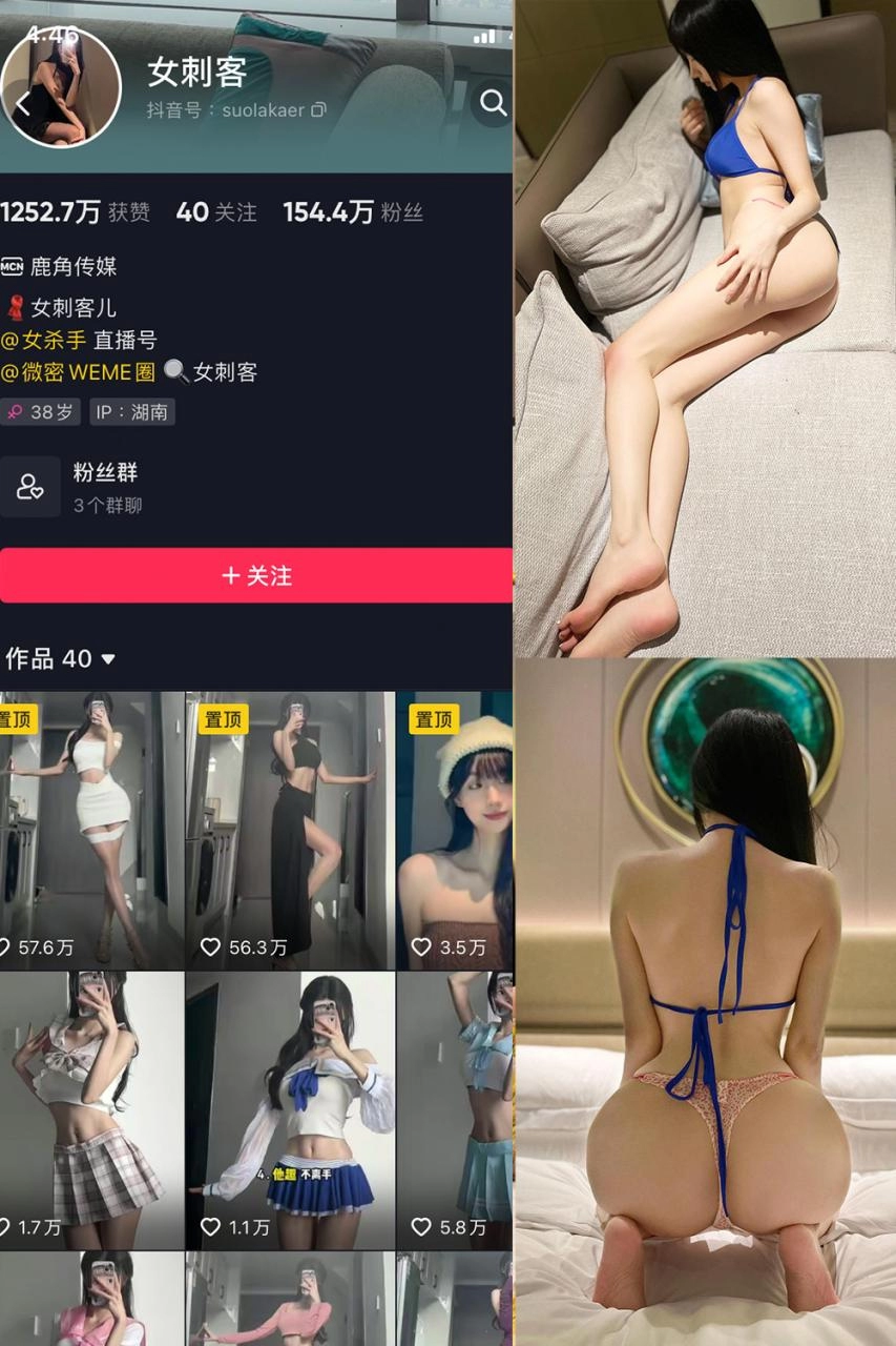 抖音 女刺客 微密圈 VIP NO.041期 【36P】-尤坊沐