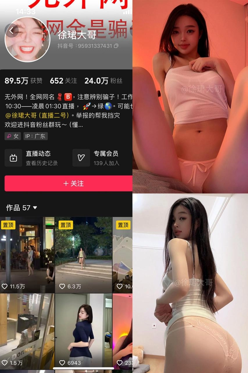 抖音 徐珺大哥 微密圈 NO.029期 【36P】-尤坊沐