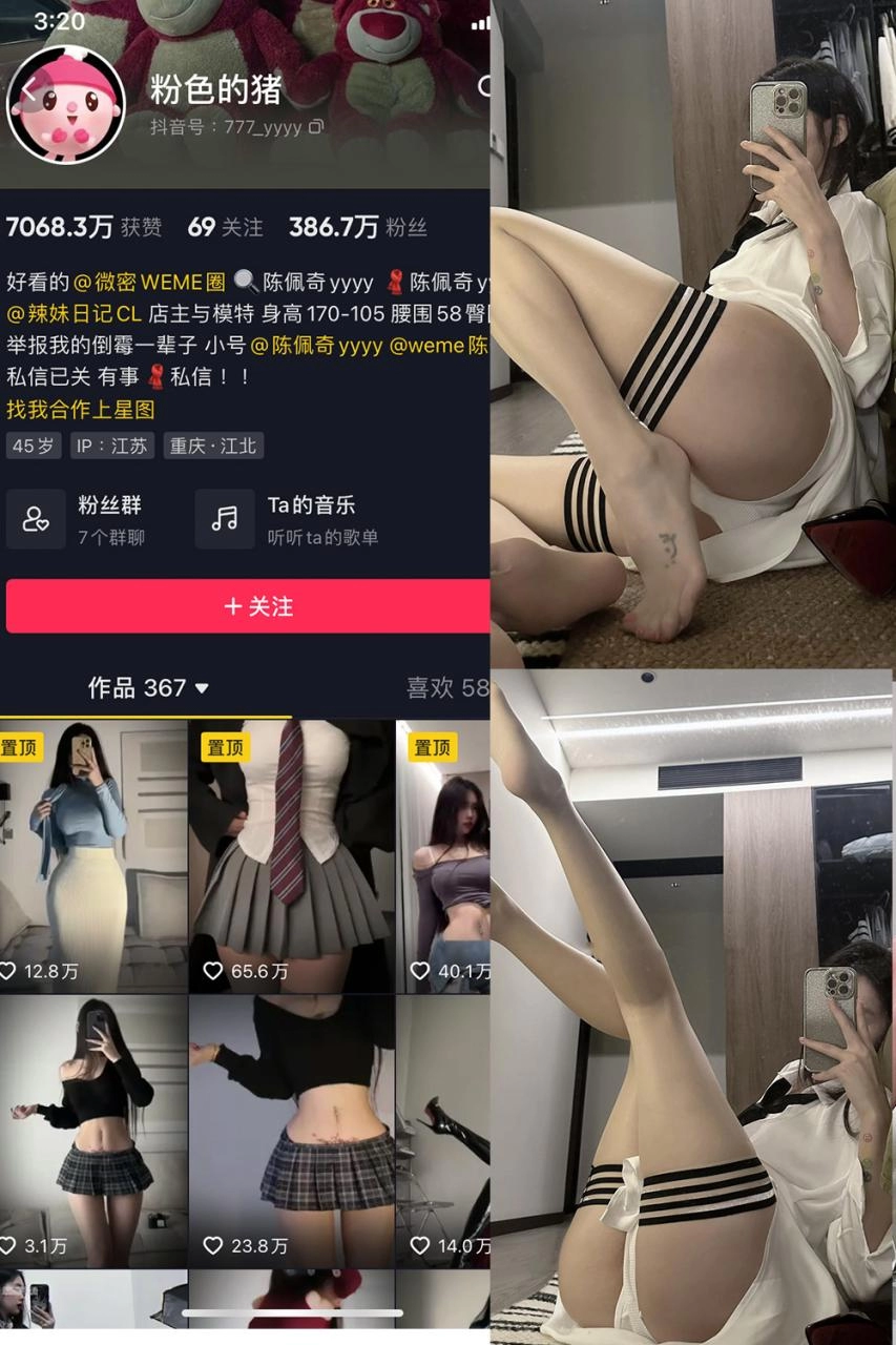 抖音 粉色的猪 微密圈 NO.033期 【23P】-尤坊沐