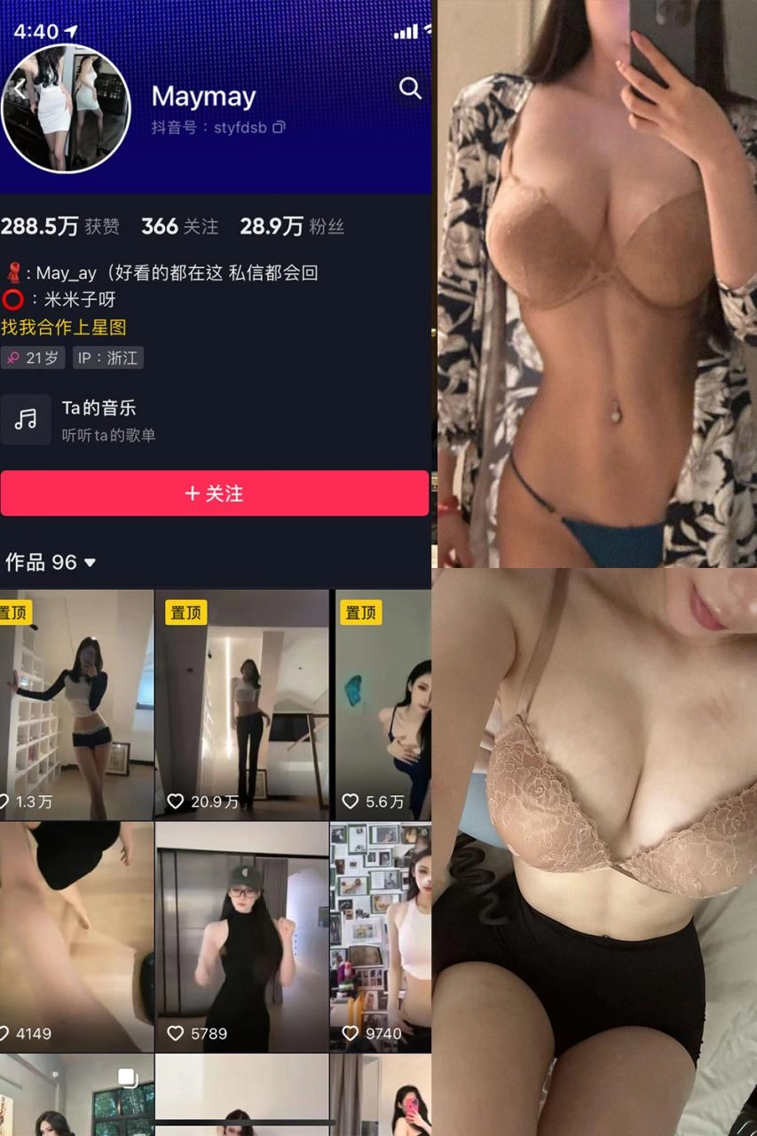 抖音 米米子呀 微密圈 NO.012期 【21P3V】-尤坊沐