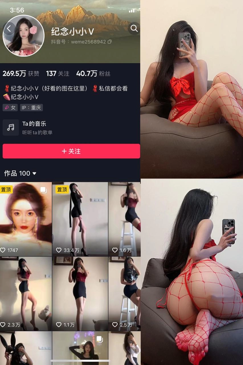 抖音 纪念小小V 微密圈 NO.018期 【20P】-尤坊沐