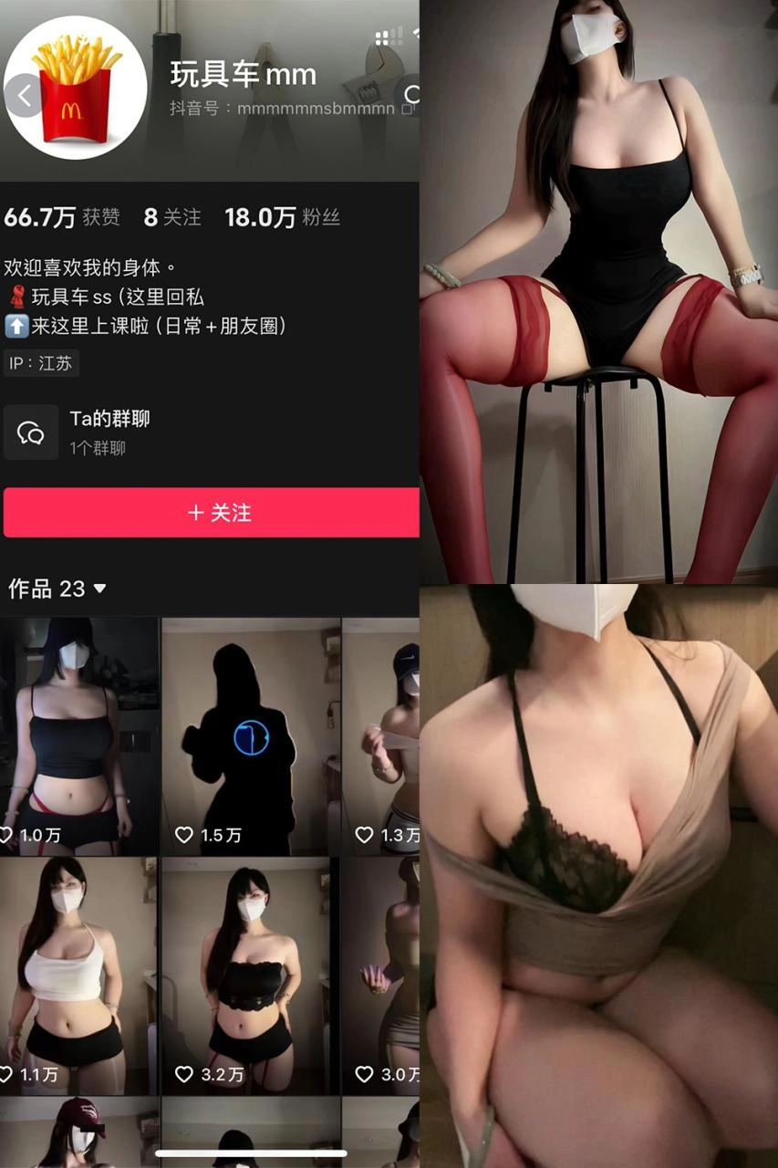 抖音 玩具车mm 微密圈 NO.002期 【7P2V】-尤坊沐