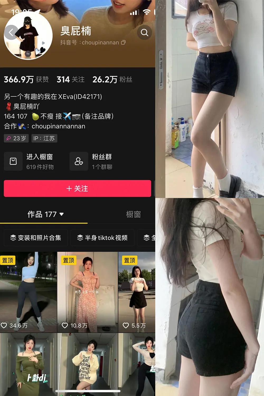 抖音 臭屁楠 微密圈 NO.002期 【29P11V】-尤坊沐