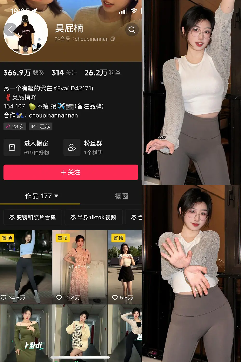 抖音 臭屁楠 微密圈 NO.003期 【40P6V】-尤坊沐