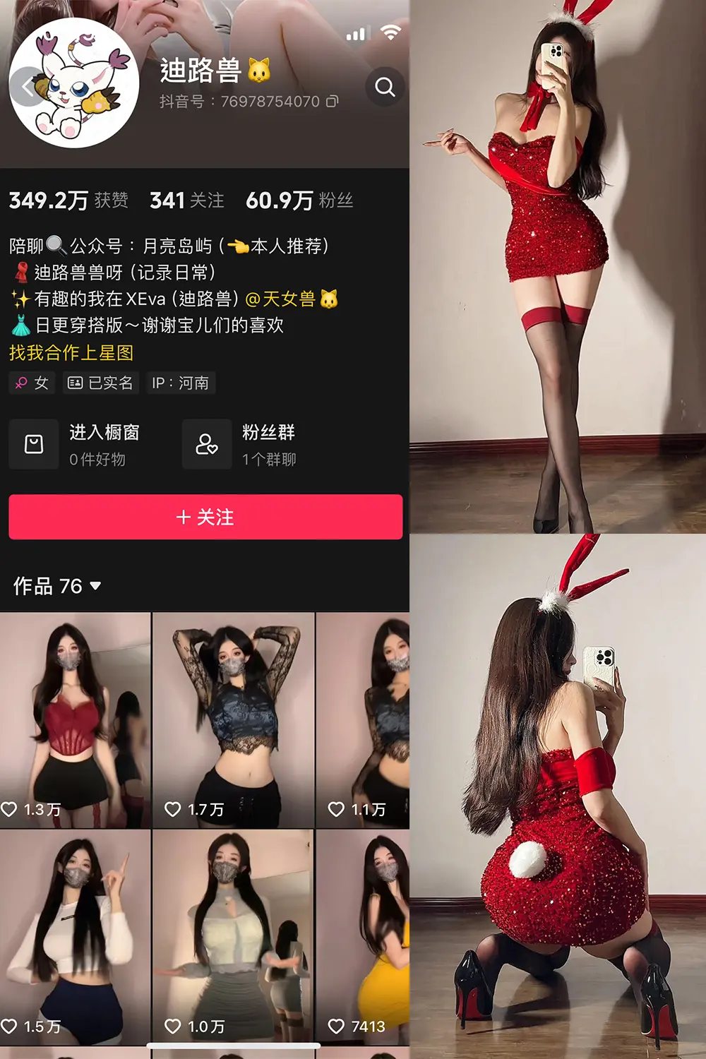 抖音 迪路兽 微密圈 NO.004期 【71P5V】-尤坊沐