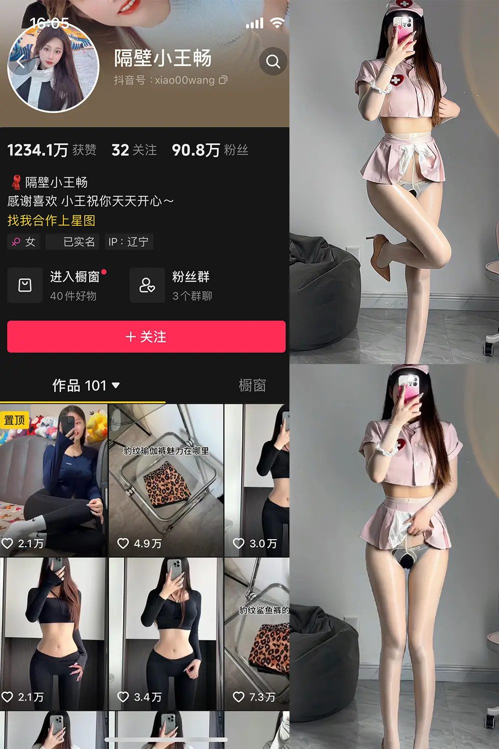 抖音 隔壁小王畅 微密圈 NO.001期 【50P5V】-尤坊沐