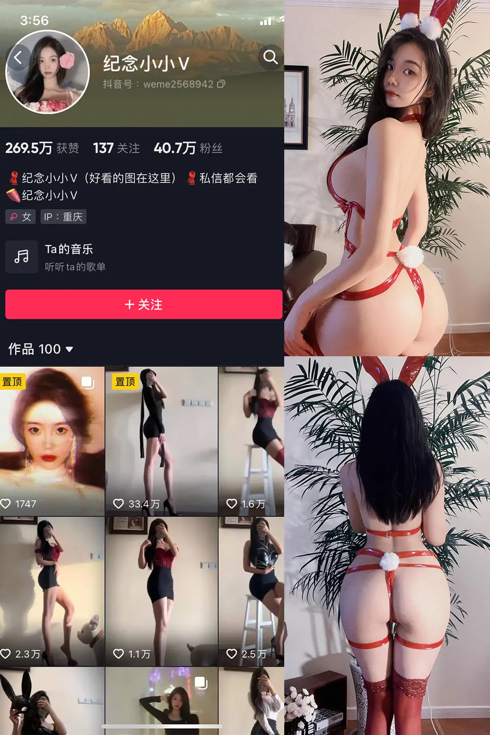 抖音 纪念小小V 微密圈 NO.012期 【97P】-尤坊沐