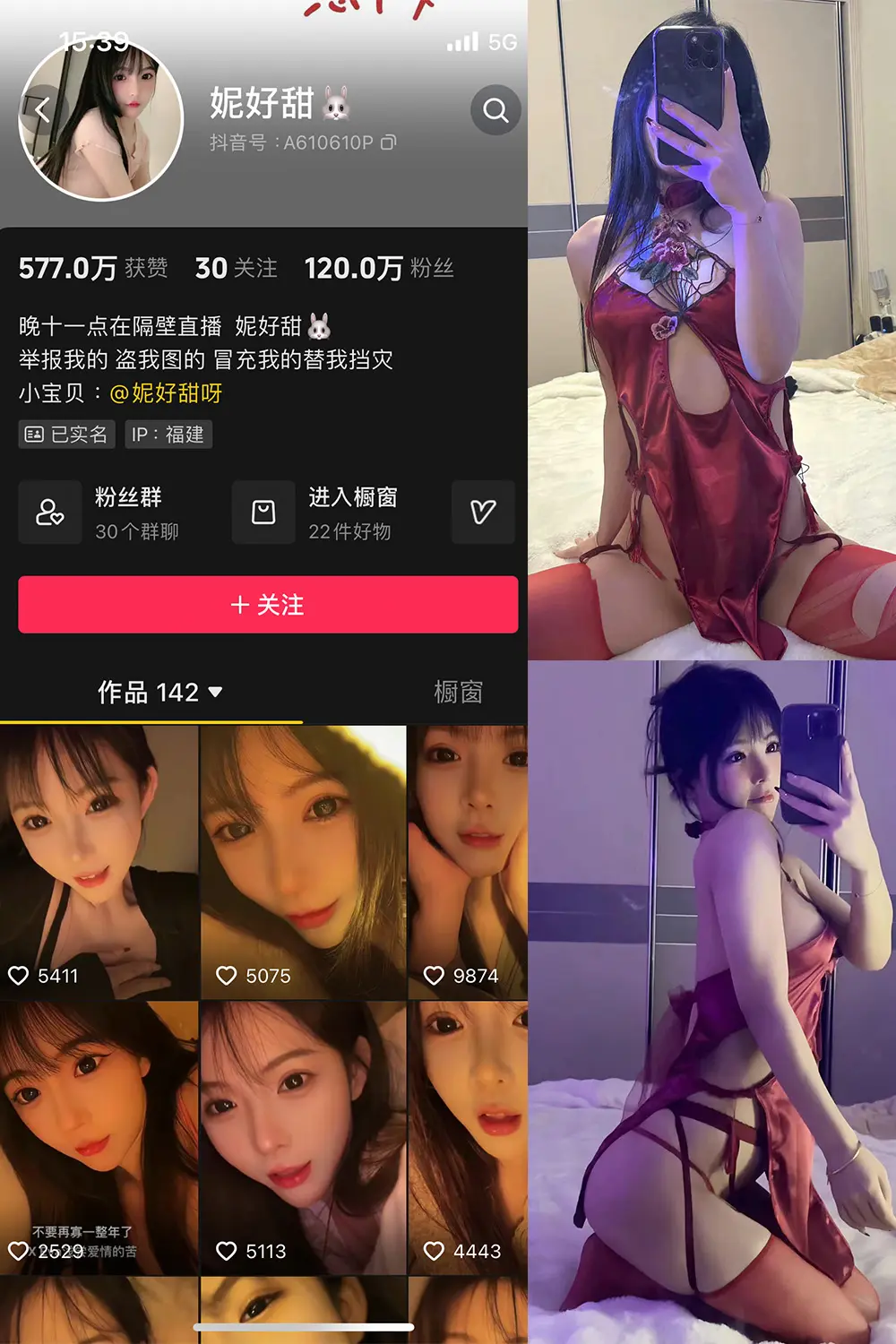 抖音 妮好甜 微密圈 011期 【23P1V】-尤坊沐