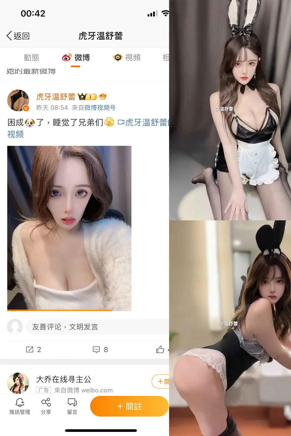 抖音 温舒蕾 微密圈 NO.001期 【48P】-尤坊沐