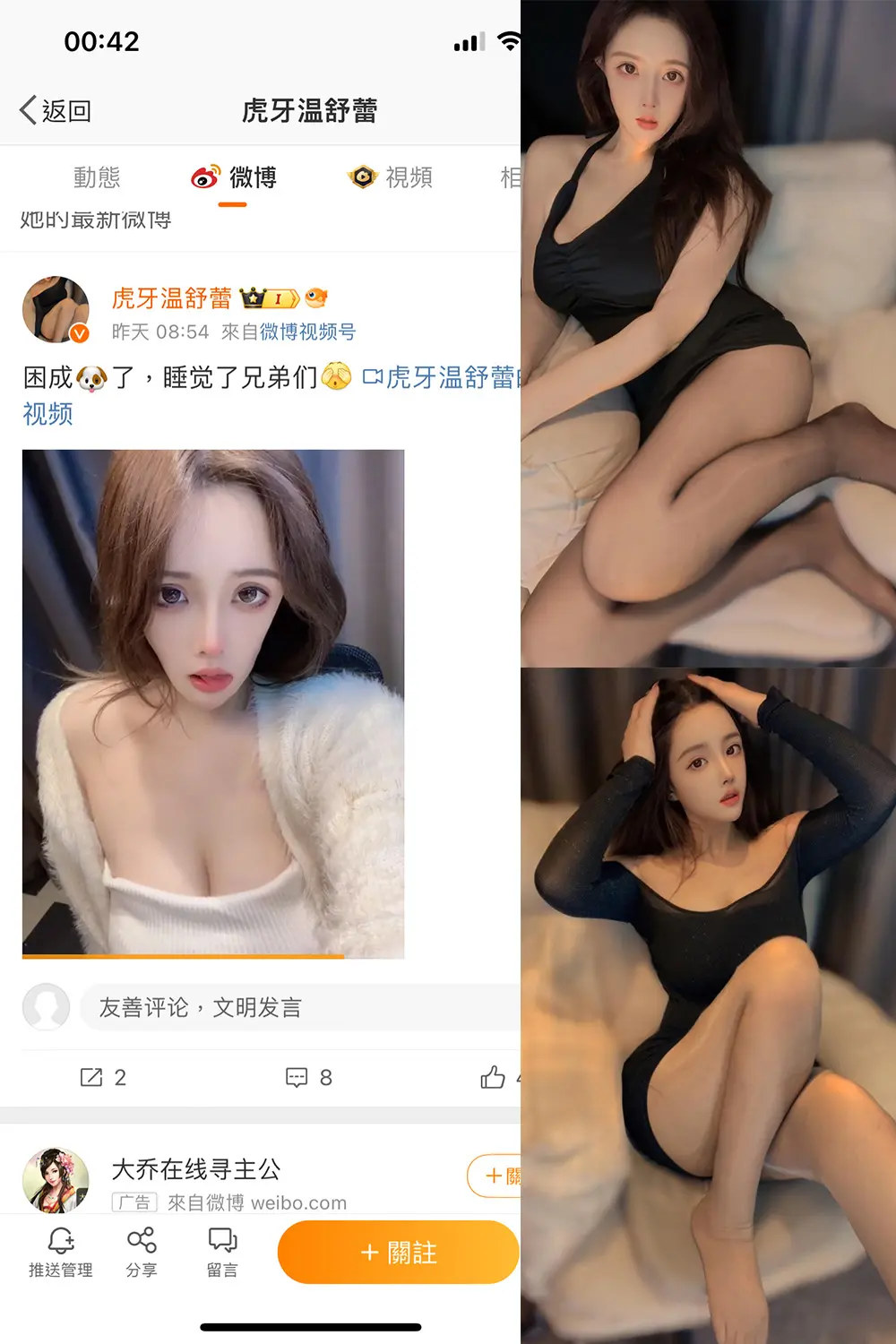 抖音 温舒蕾 微密圈 NO.002期 【47P】-尤坊沐