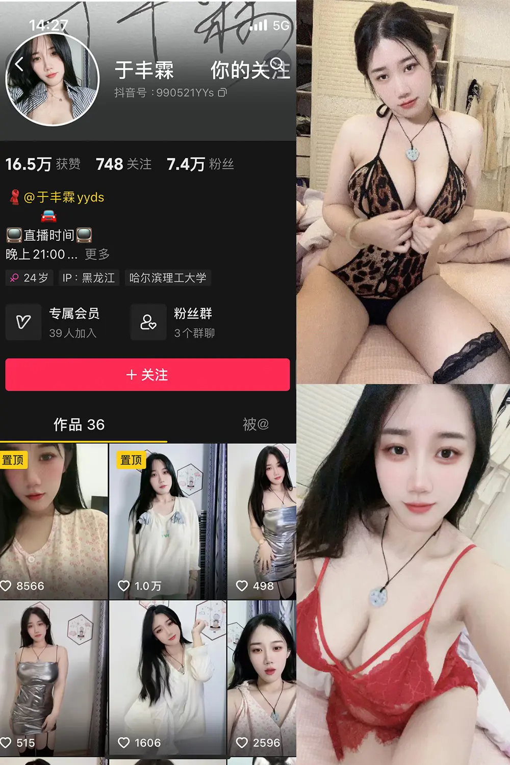 抖音 于丰霖 微密圈 NO.002期 【61P13V】-尤坊沐