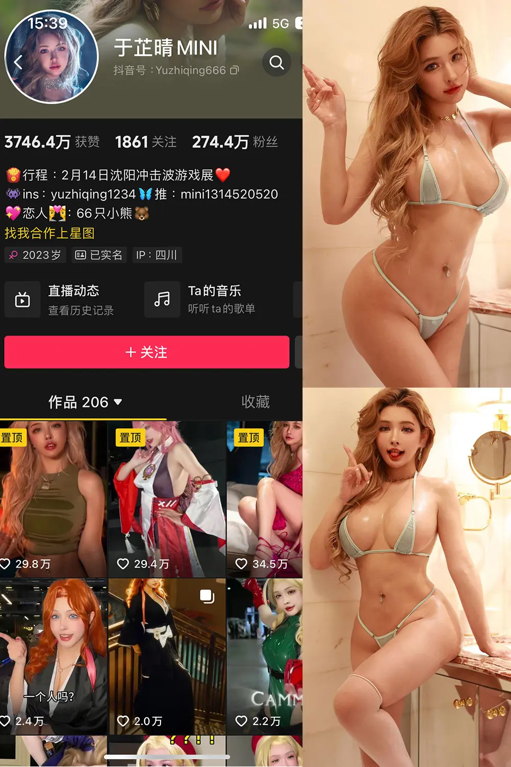 抖音 于芷晴MINI 微密圈 NO.010期 【51P2V】-尤坊沐