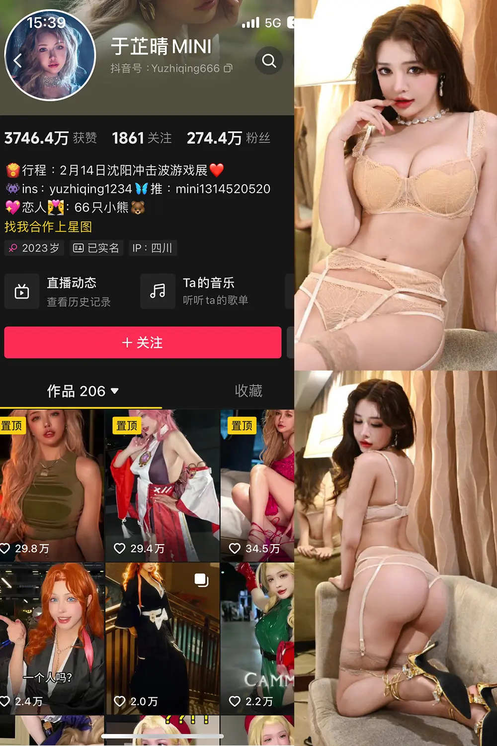 抖音 于芷晴MINI 微密圈 NO.006期 【110P2V】-尤坊沐