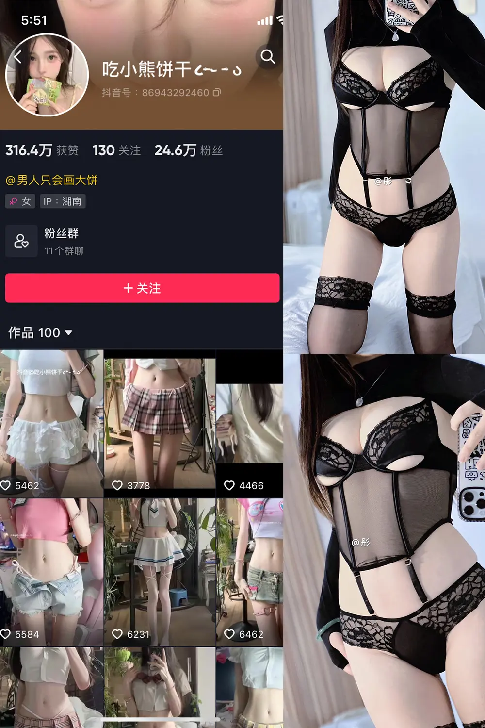 抖音 吃小熊饼干 微密圈 NO.007期 【16P2V】-尤坊沐