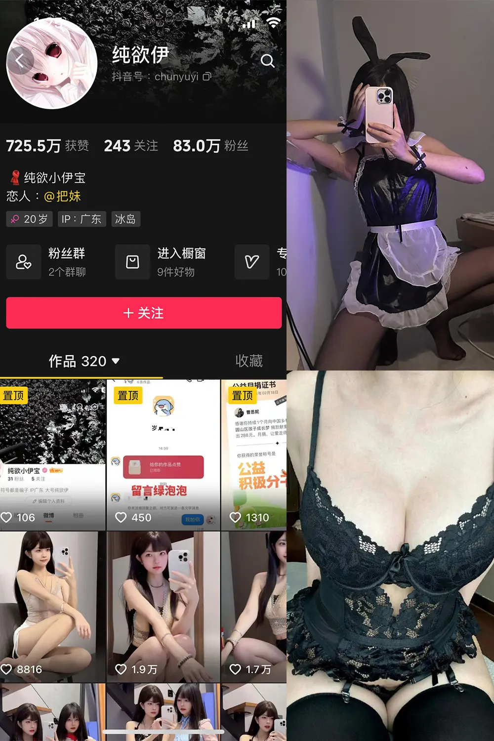 抖音 纯欲伊 微密圈 NO.006期 【37P5V】-尤坊沐